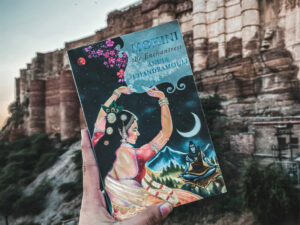 Book review of Mohini by Anuja Chandramouli