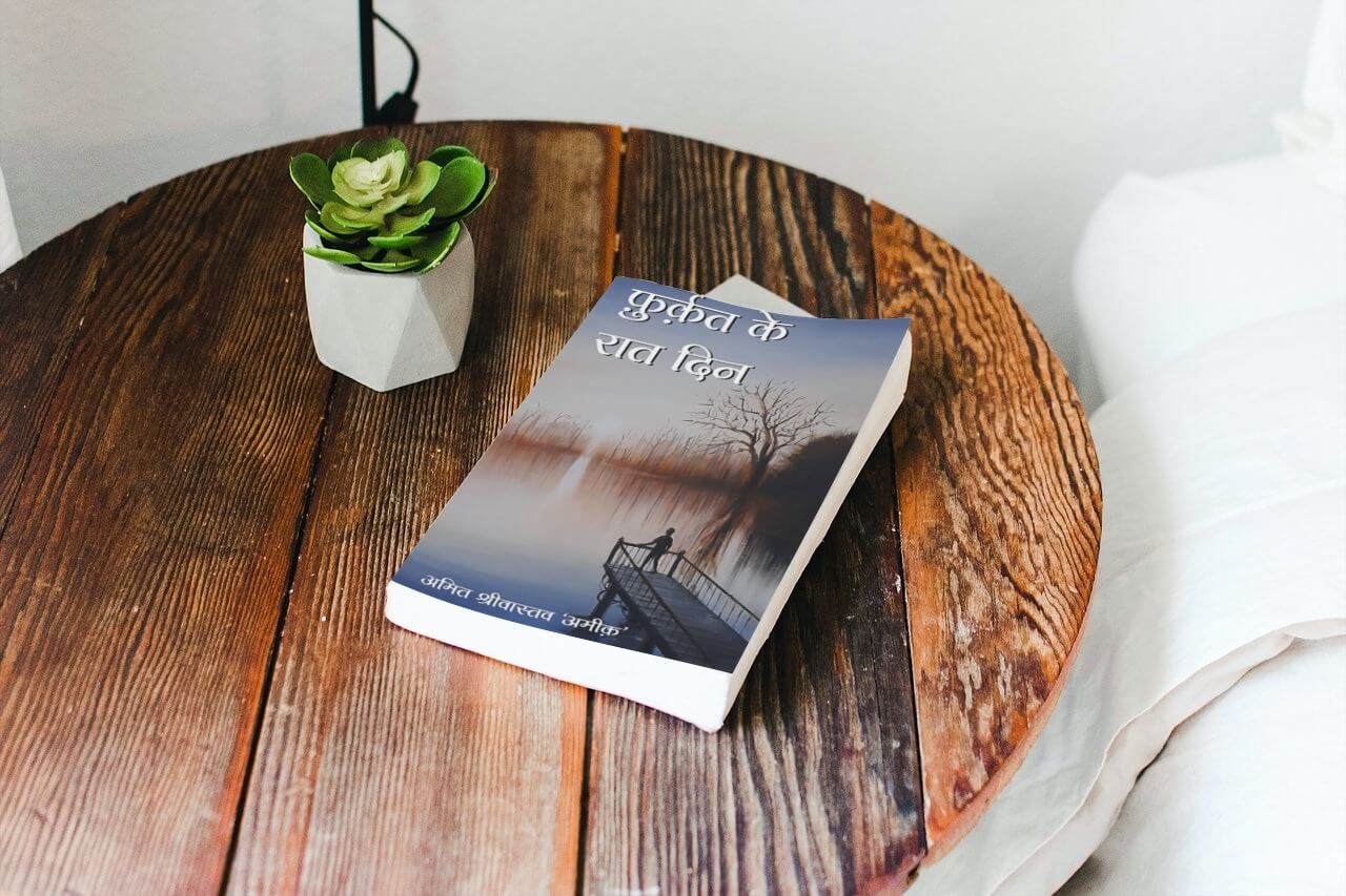 Furqat Ke Raat Din By Amit Srivastav - Book Review Of A Collection Of Urdu Poetry