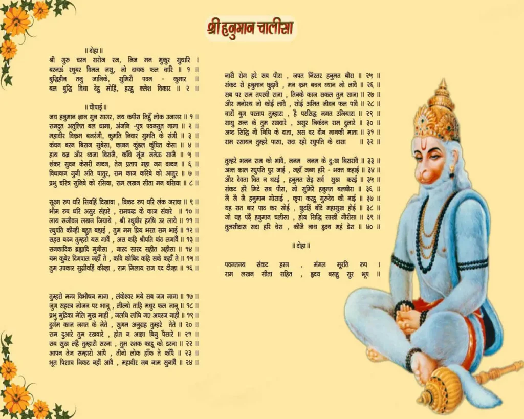 Sri Hanuman Chalisa