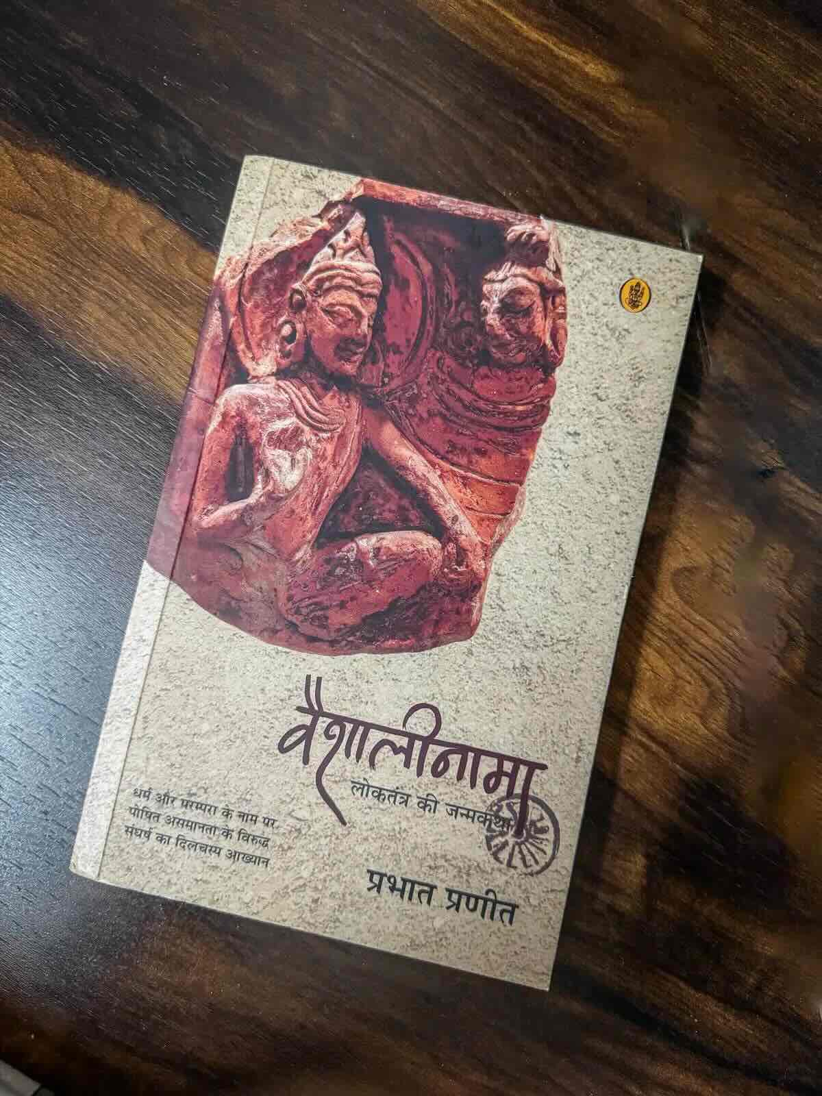 Vaishalinama: Loktrantra Ki Janamkatha by Prabhat Pranit | Book Review